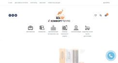 Desktop Screenshot of komfort-teplo.in.ua